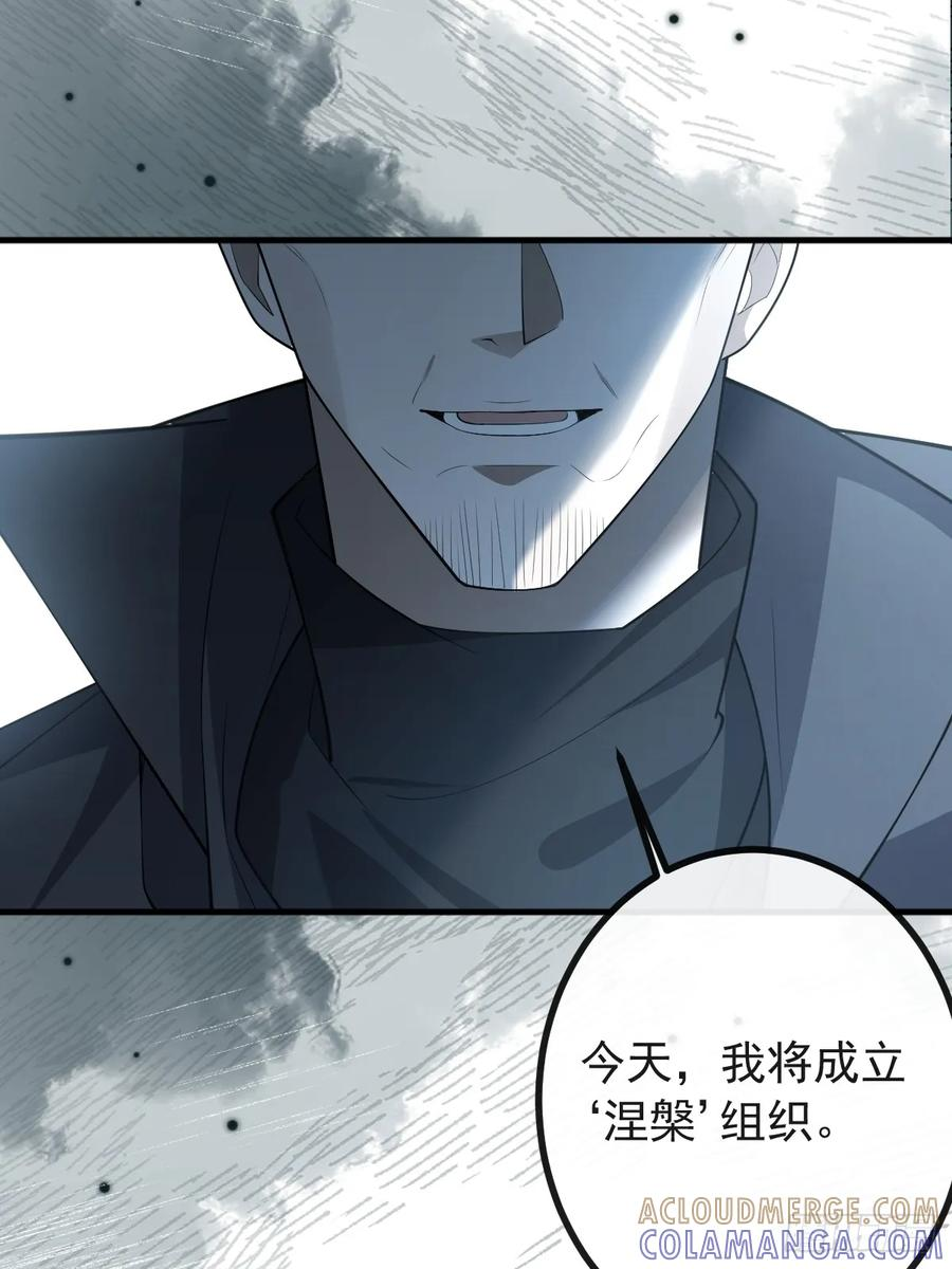 105-洗脑！ 第7页