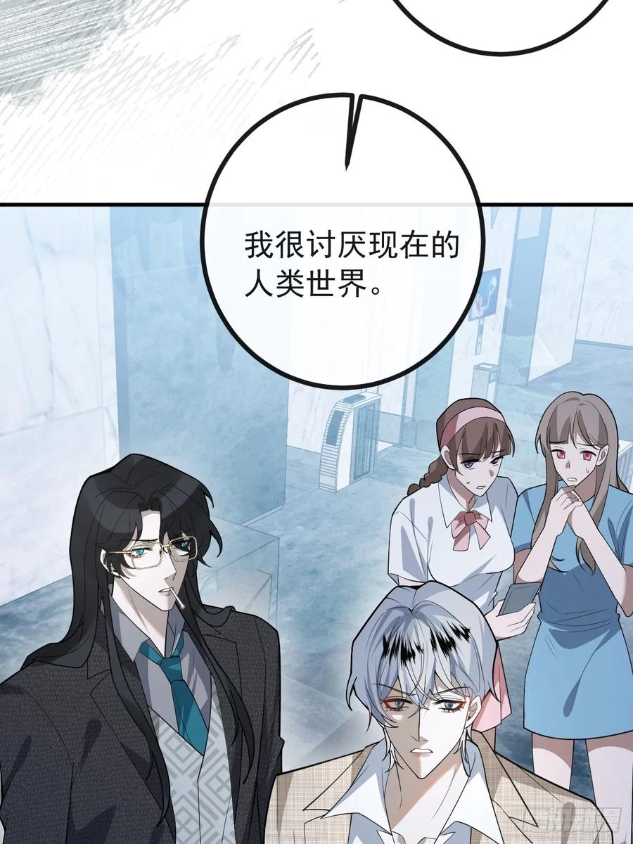 105-洗脑！ 第8页