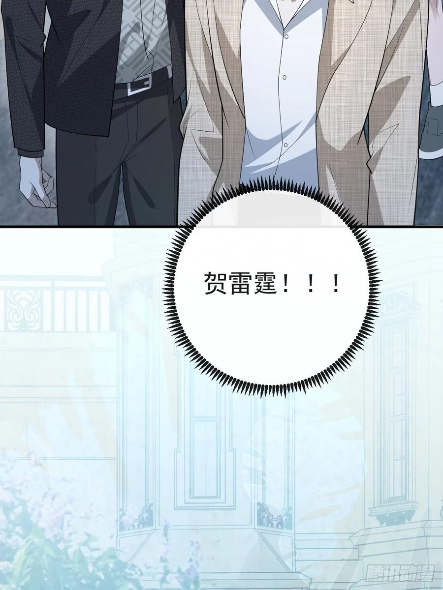 105-洗脑！ 第9页