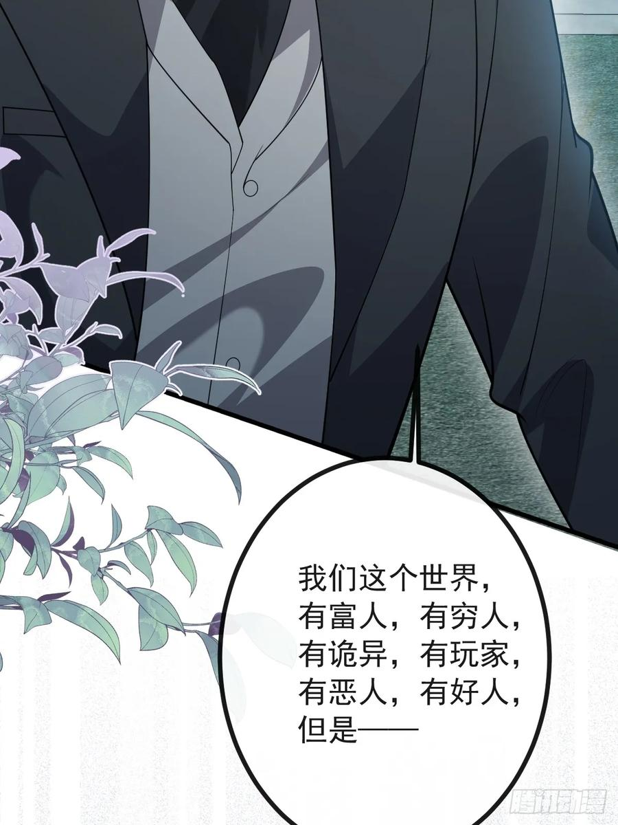 105-洗脑！ 第11页