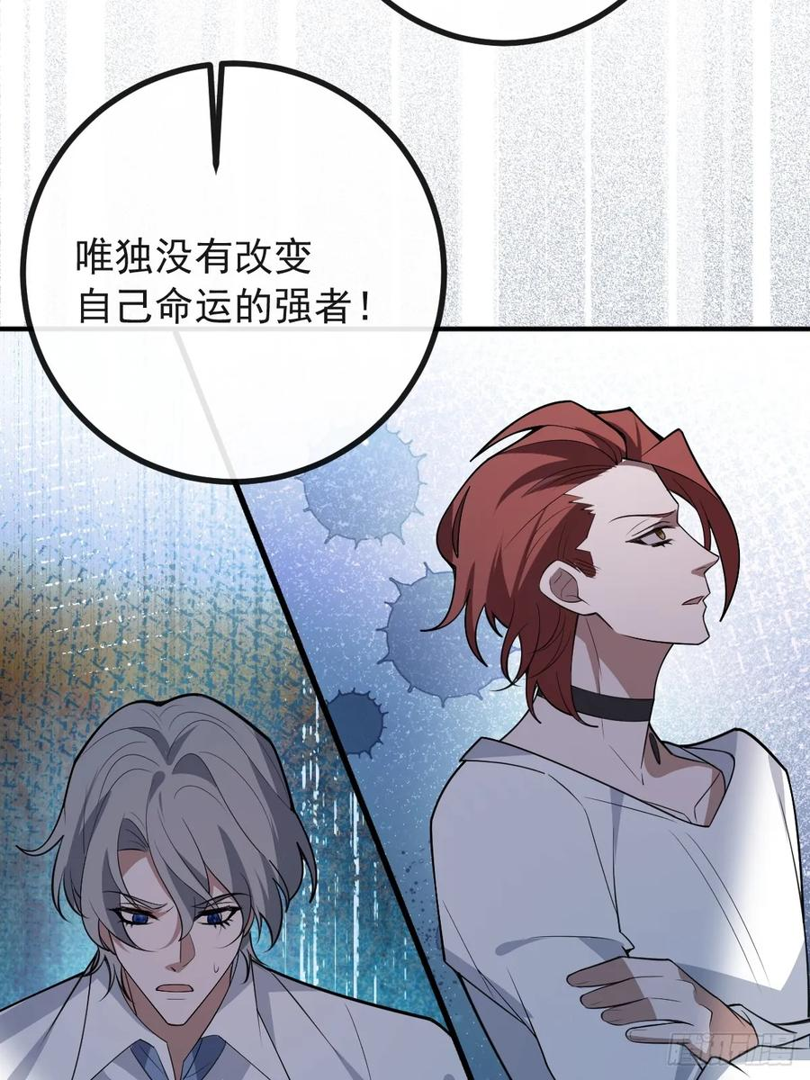 105-洗脑！ 第12页