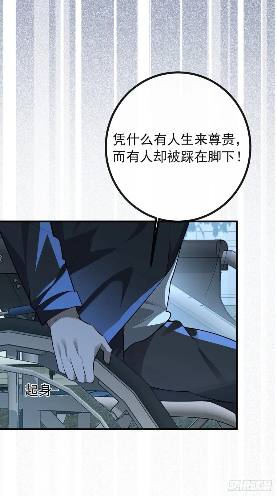 105-洗脑！ 第14页