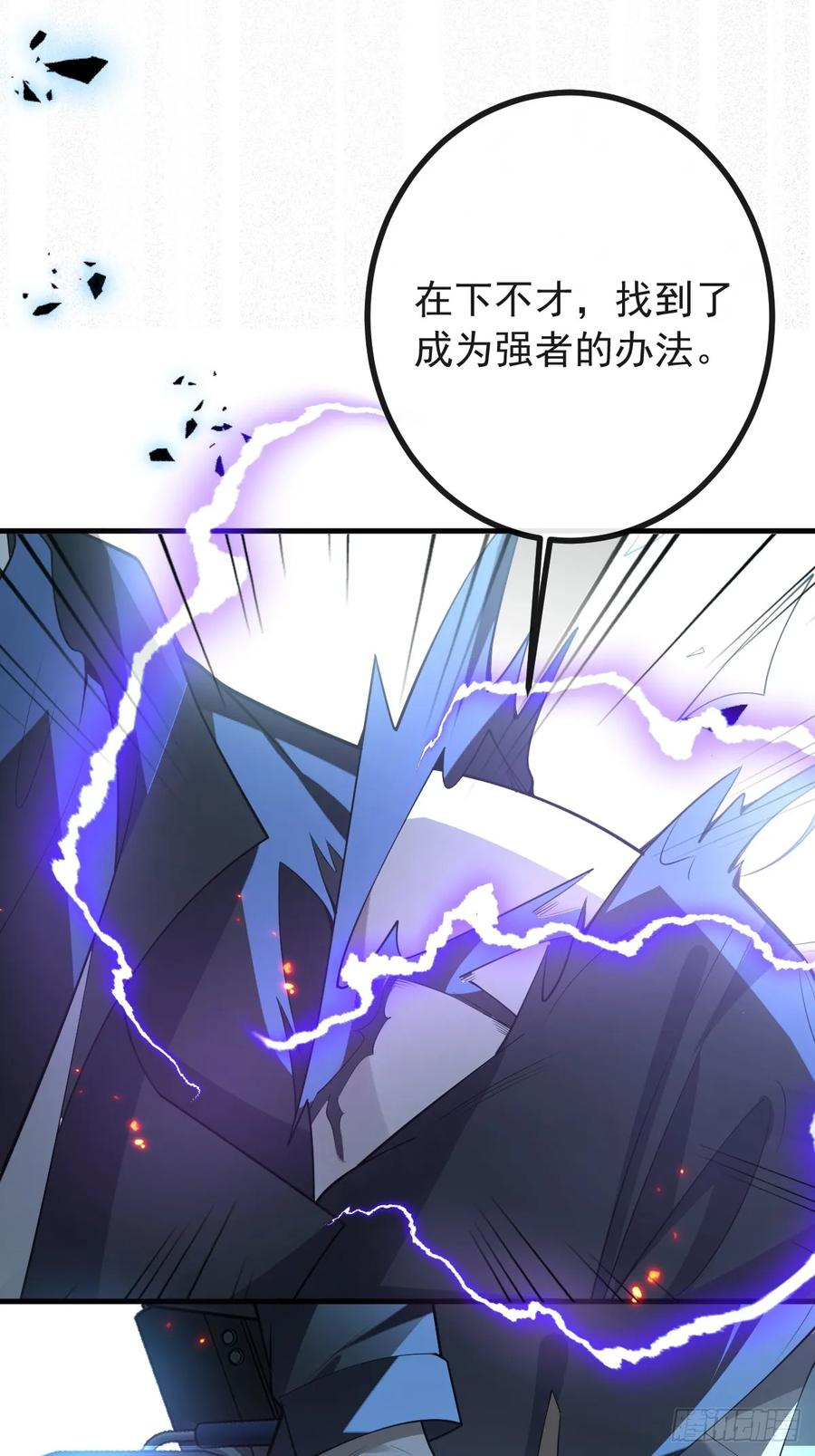 105-洗脑！ 第15页