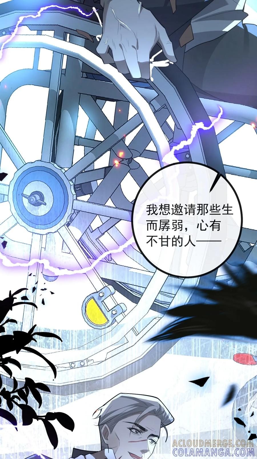 105-洗脑！ 第16页
