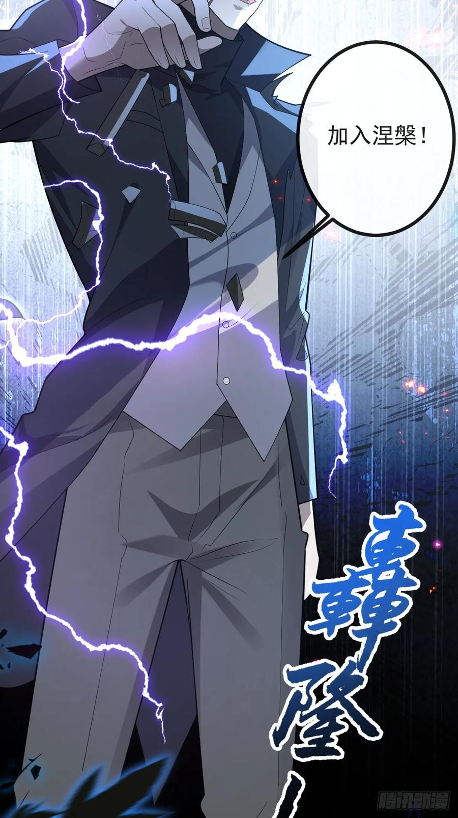105-洗脑！ 第17页