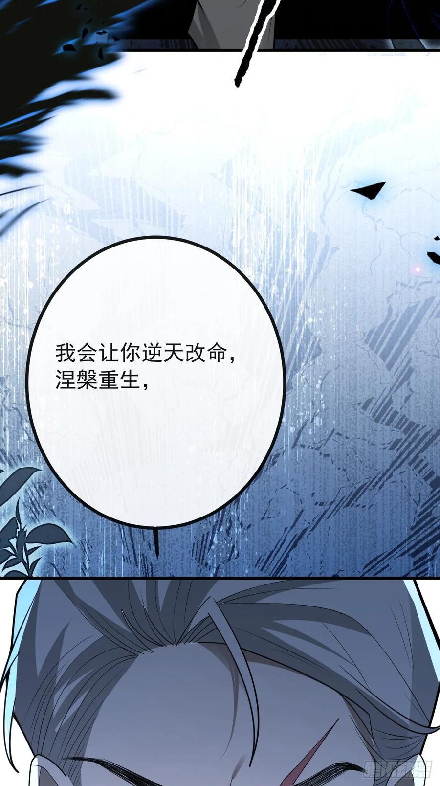 105-洗脑！ 第18页