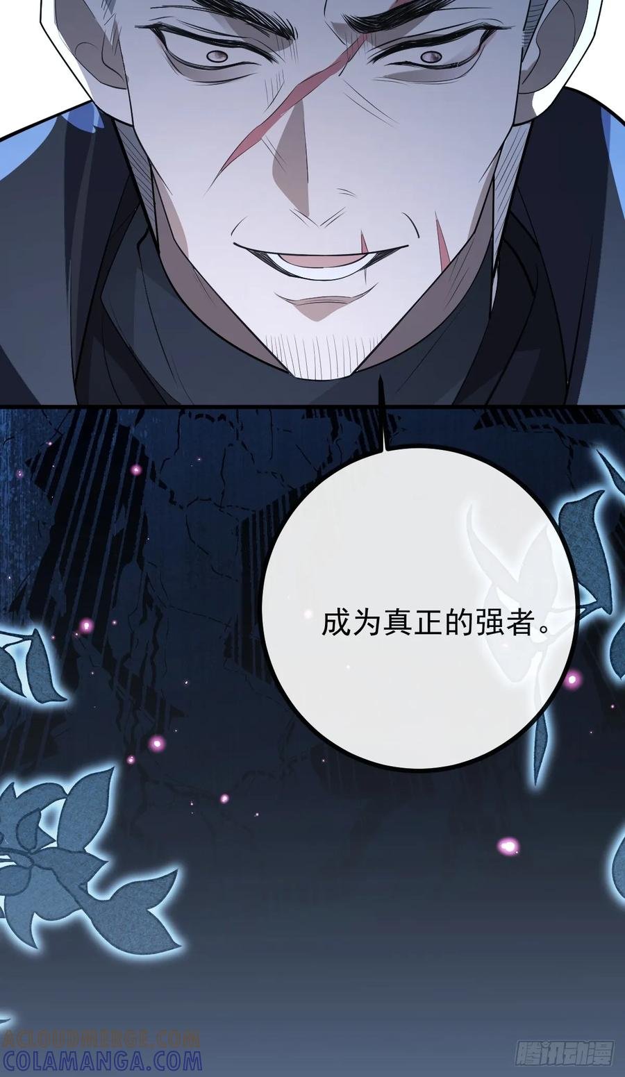 105-洗脑！ 第19页