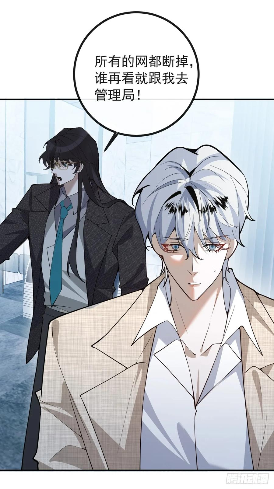 105-洗脑！ 第20页