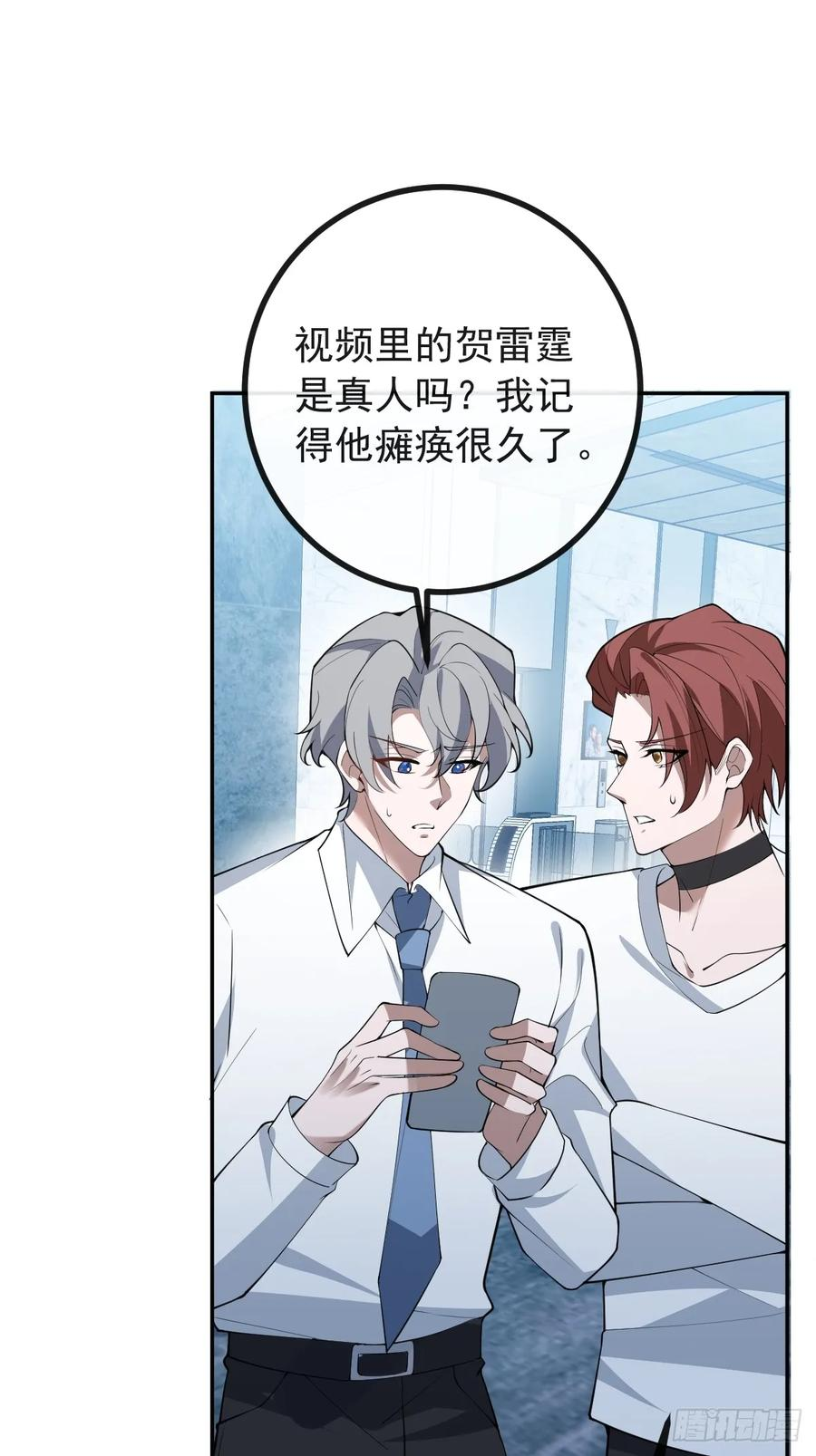 105-洗脑！ 第21页