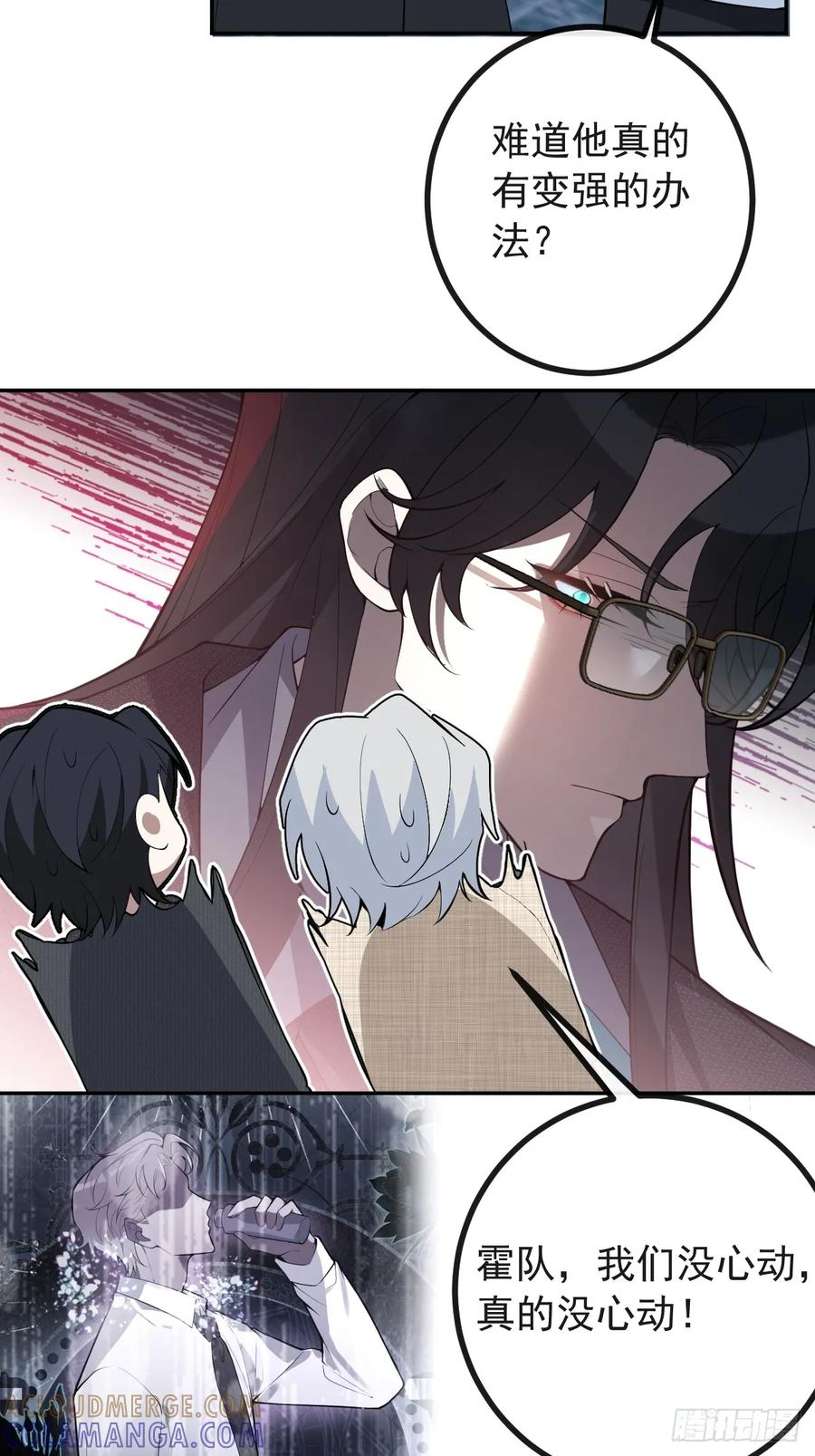 105-洗脑！ 第22页