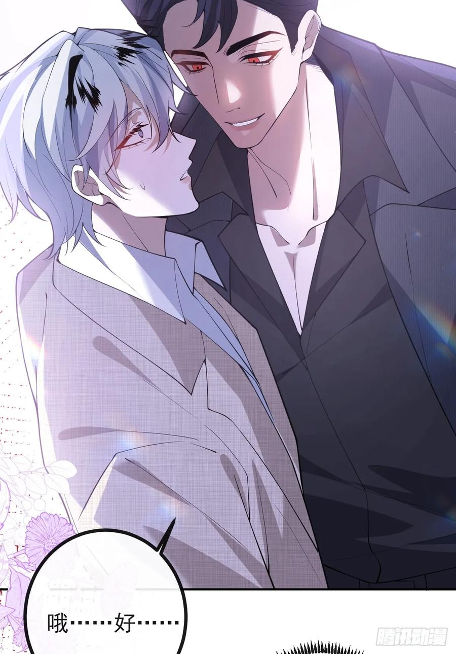 105-洗脑！ 第26页