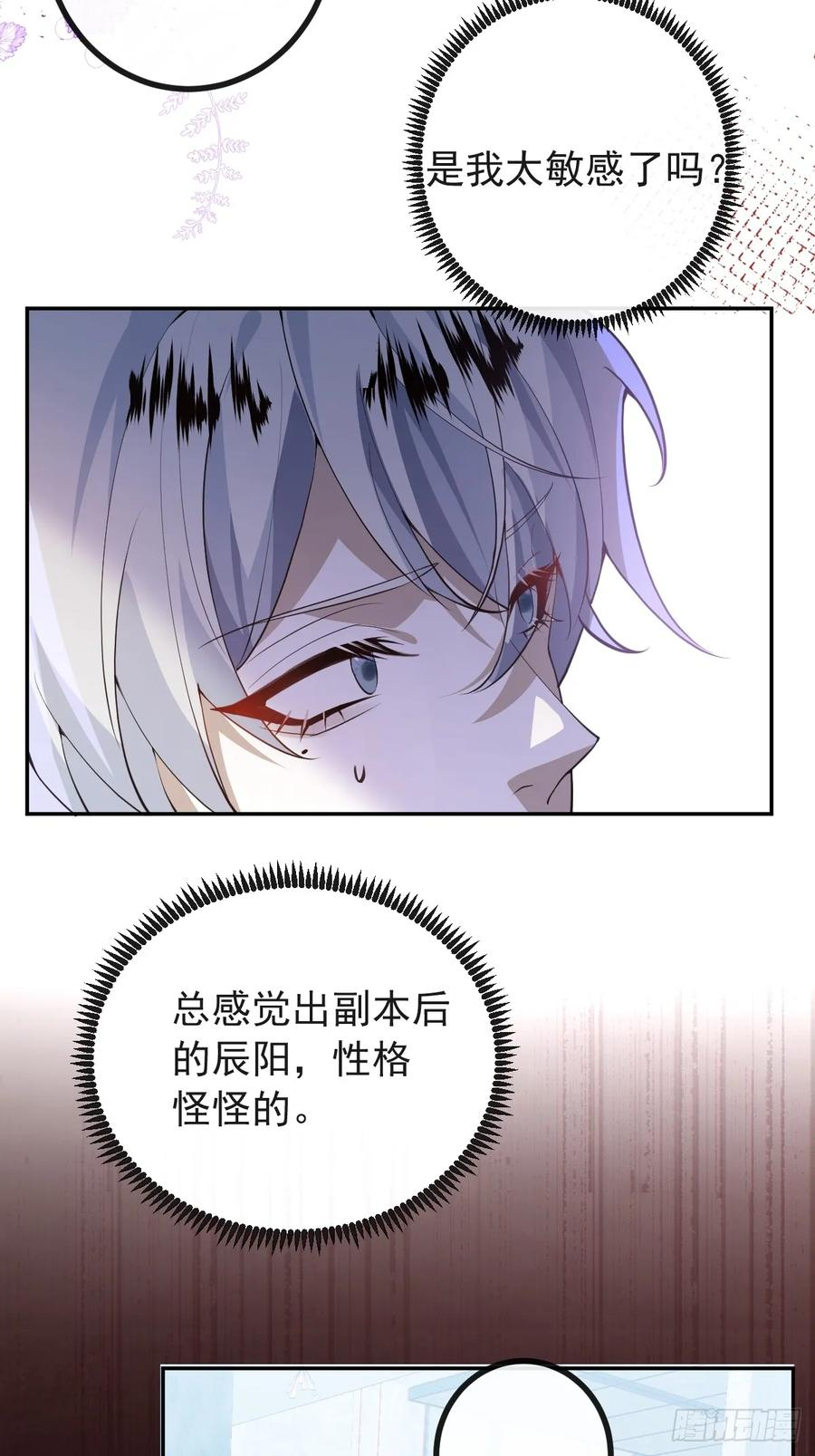 105-洗脑！ 第27页