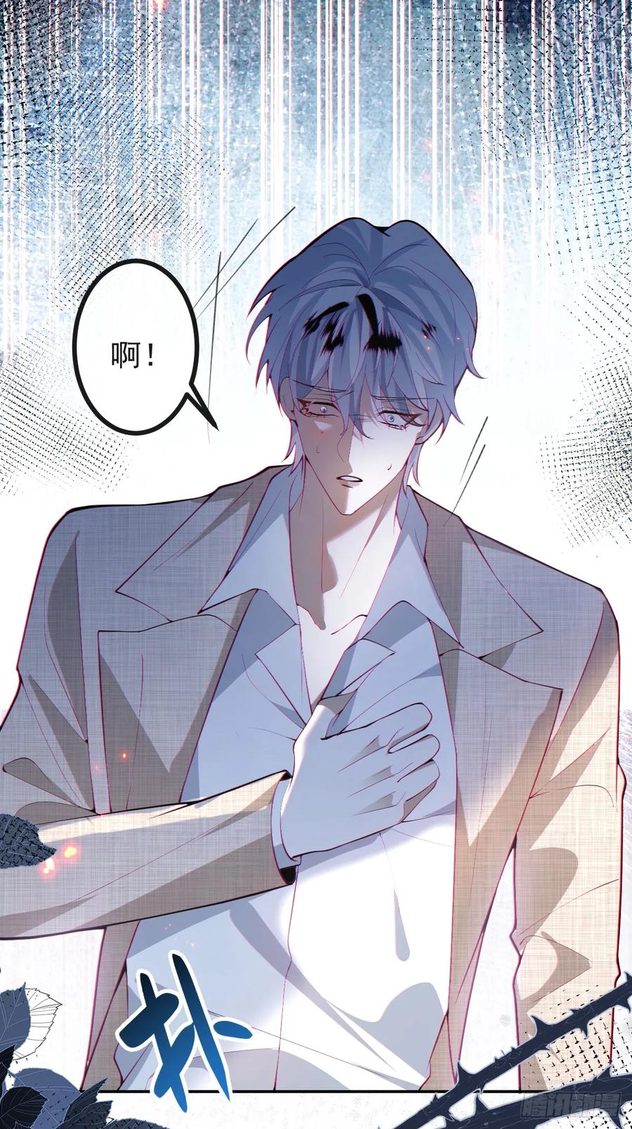 105-洗脑！ 第29页