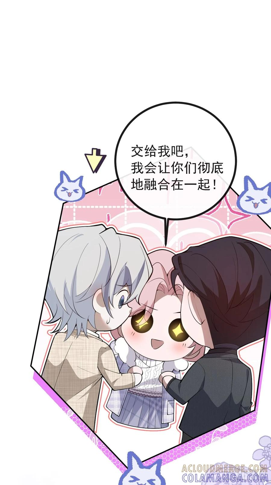 105-洗脑！ 第31页