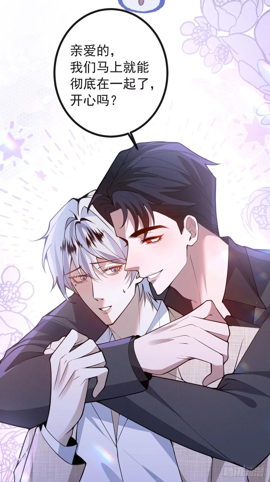 105-洗脑！ 第32页