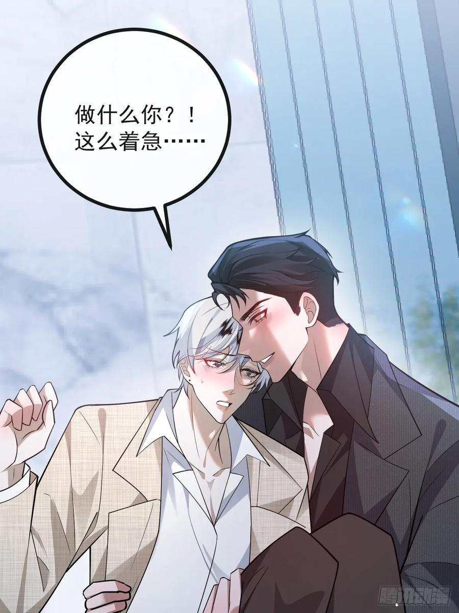 105-洗脑！ 第35页