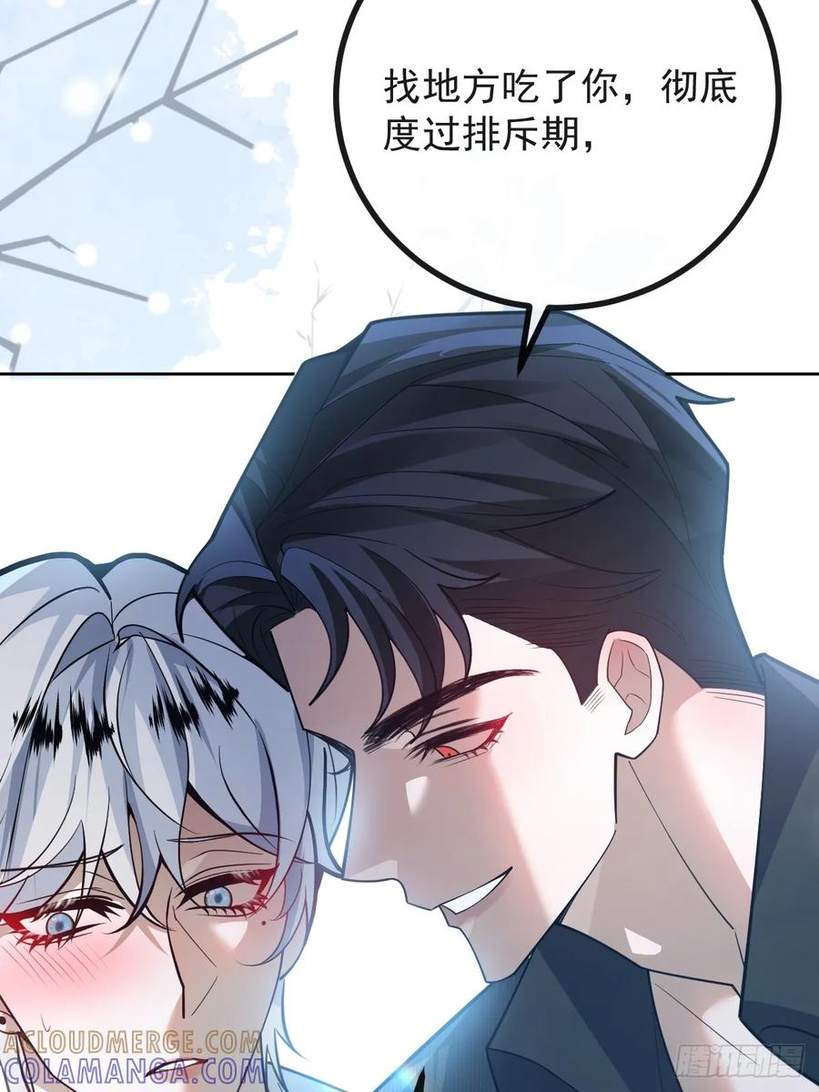 105-洗脑！ 第37页
