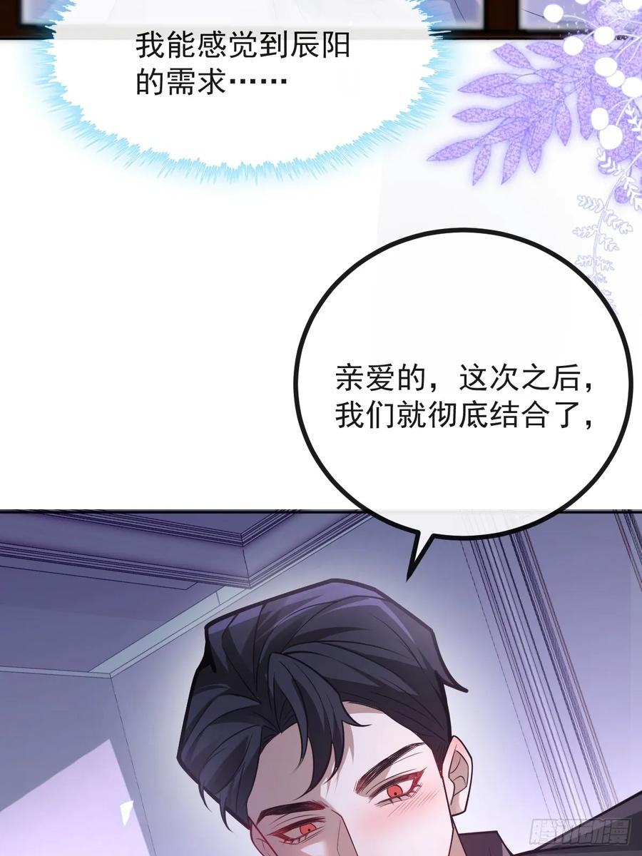 105-洗脑！ 第41页