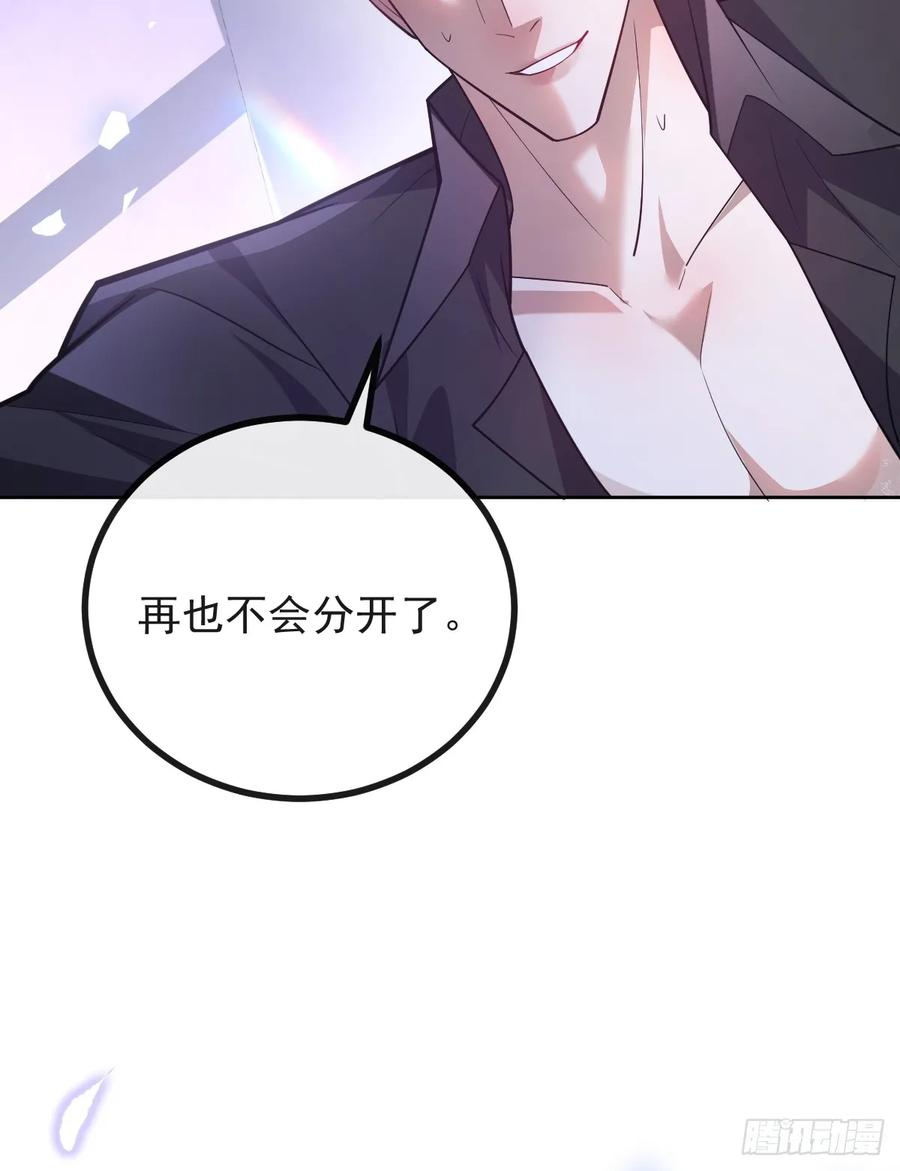105-洗脑！ 第42页