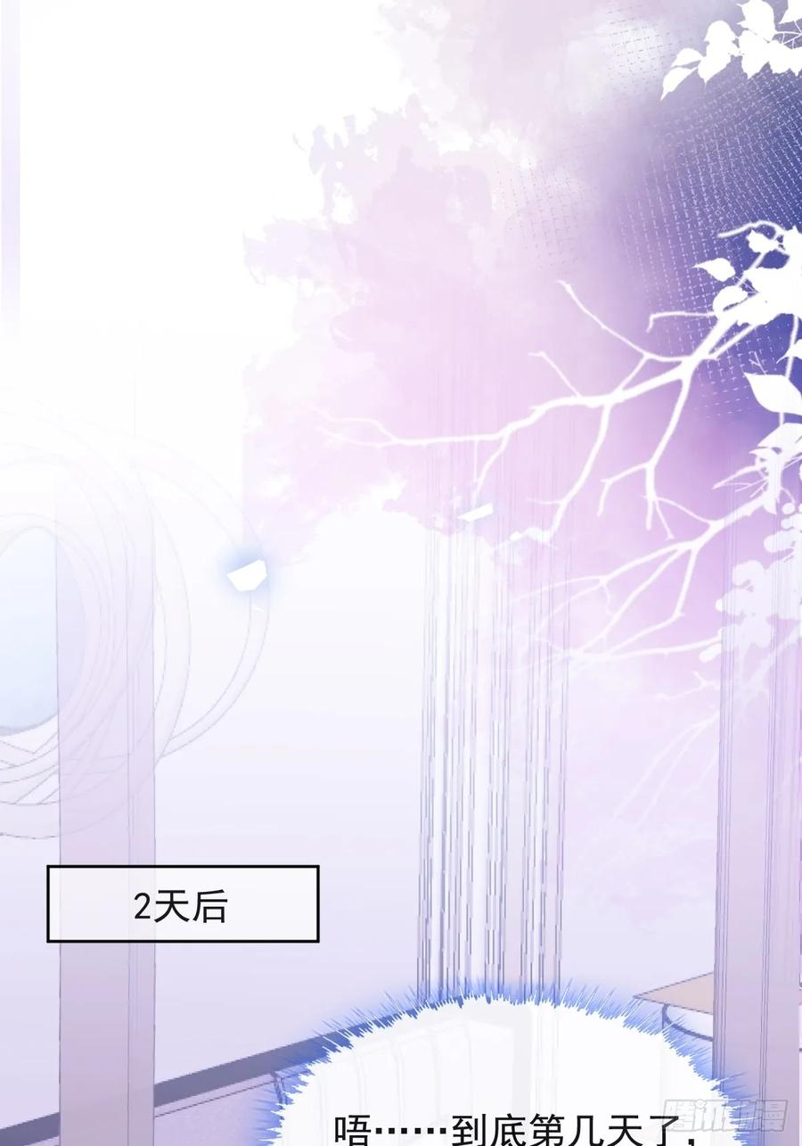 105-洗脑！ 第48页