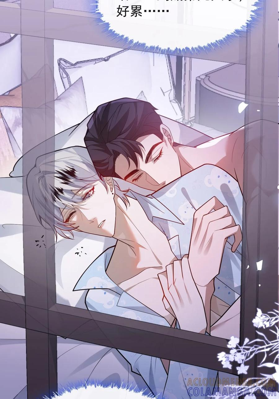 105-洗脑！ 第49页