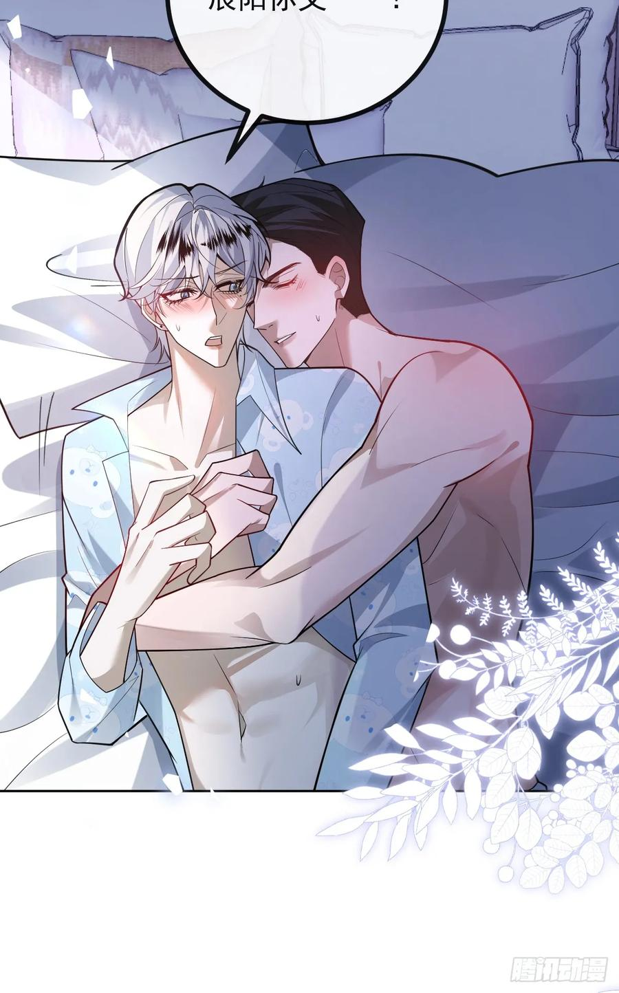 105-洗脑！ 第51页