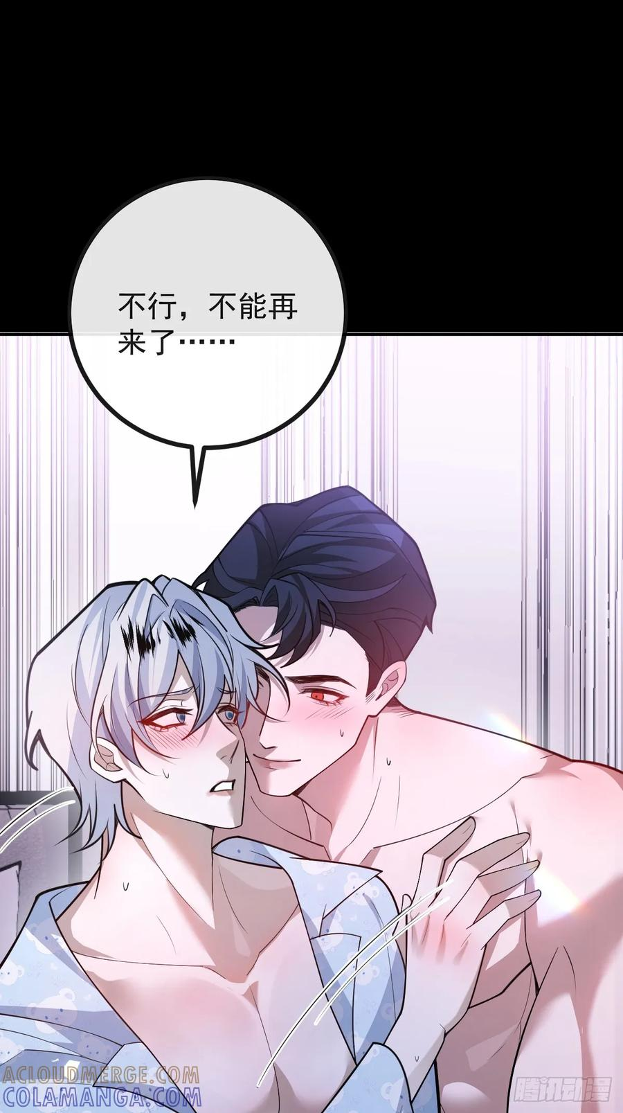 105-洗脑！ 第52页