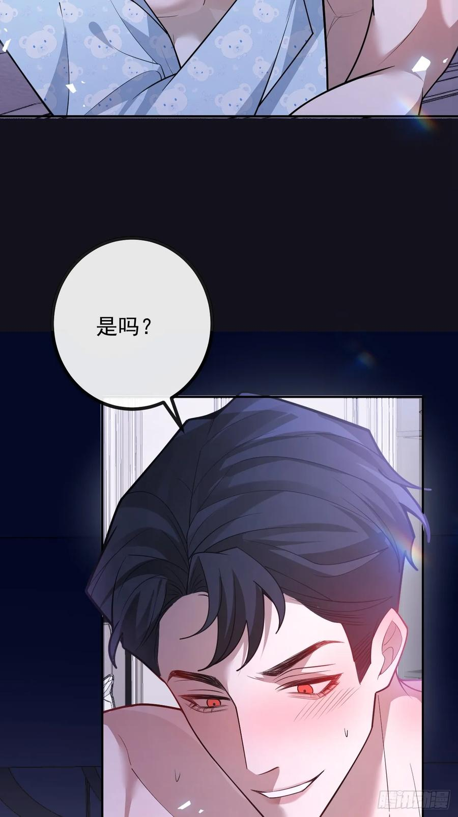 105-洗脑！ 第53页