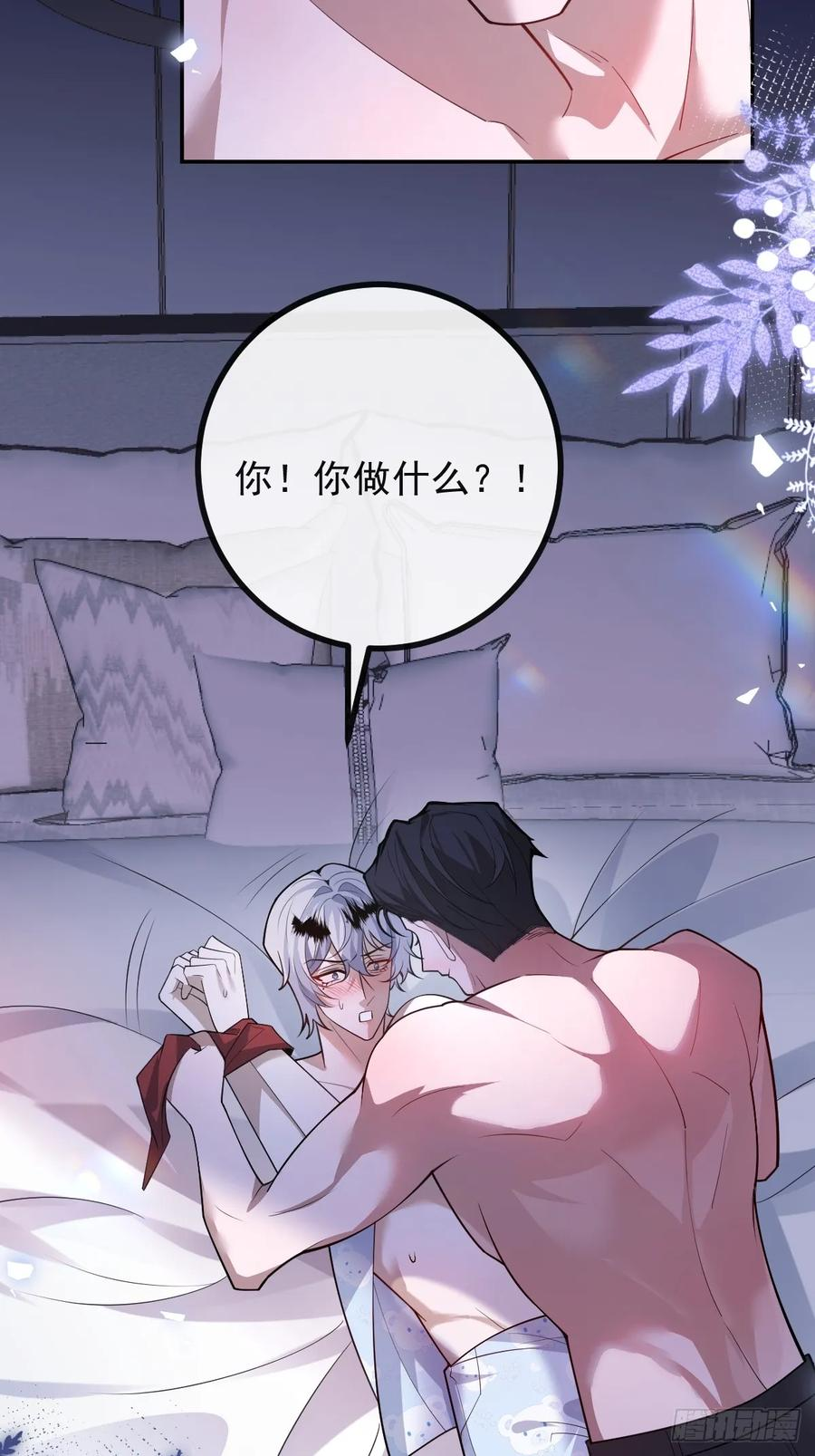 105-洗脑！ 第54页
