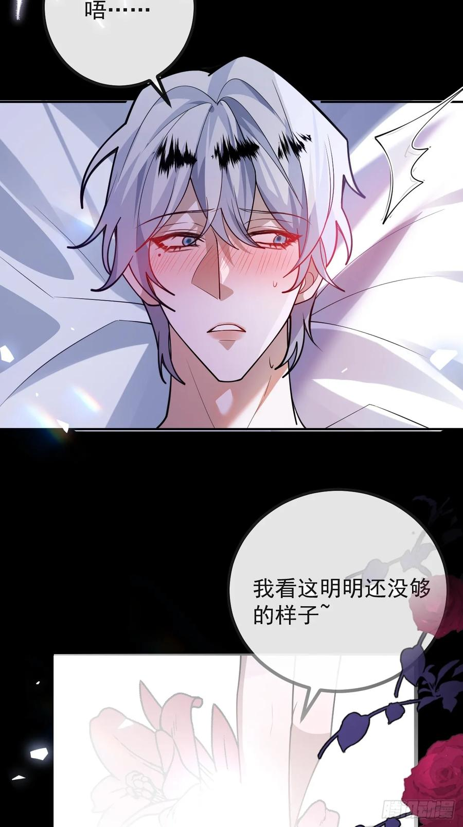 105-洗脑！ 第56页