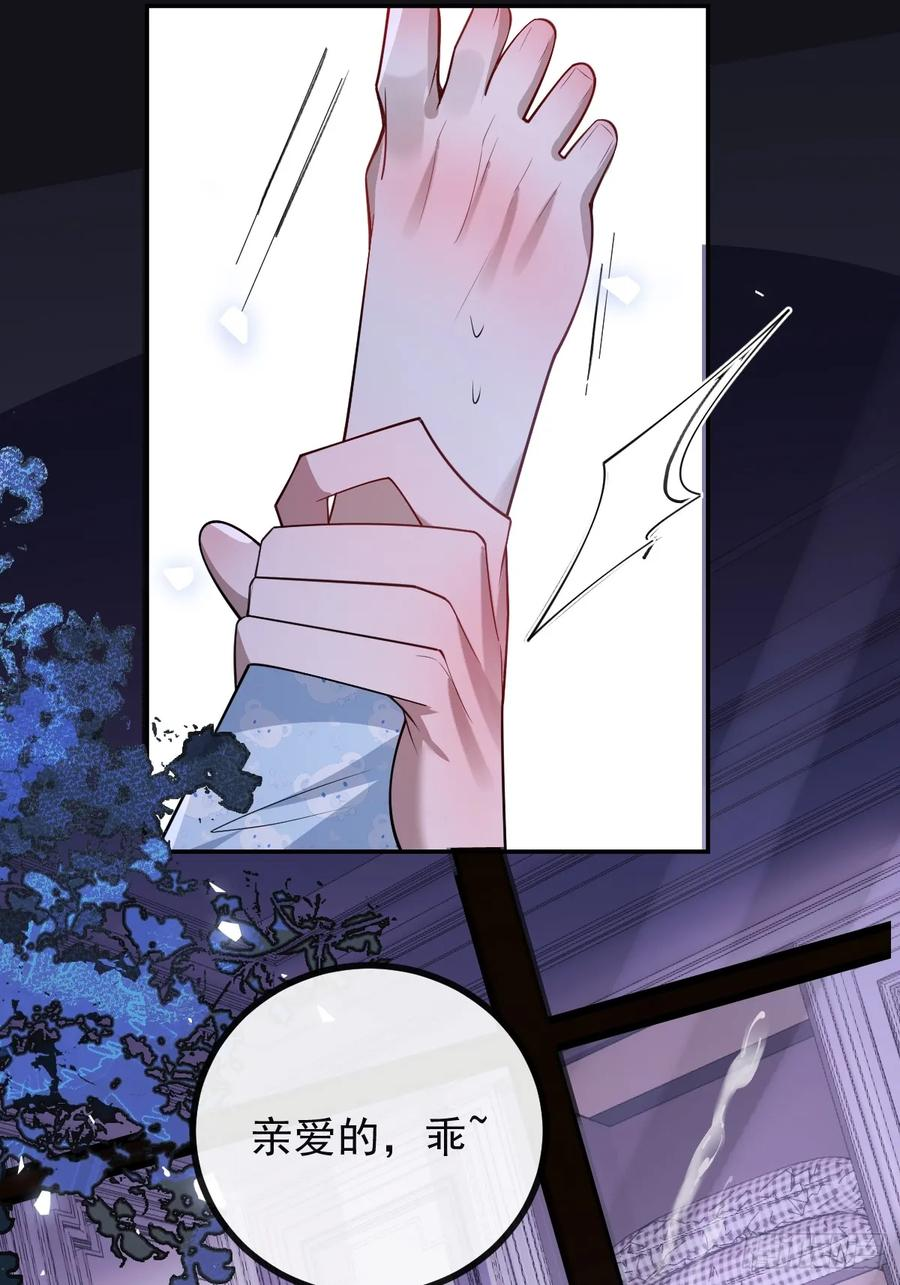 105-洗脑！ 第59页
