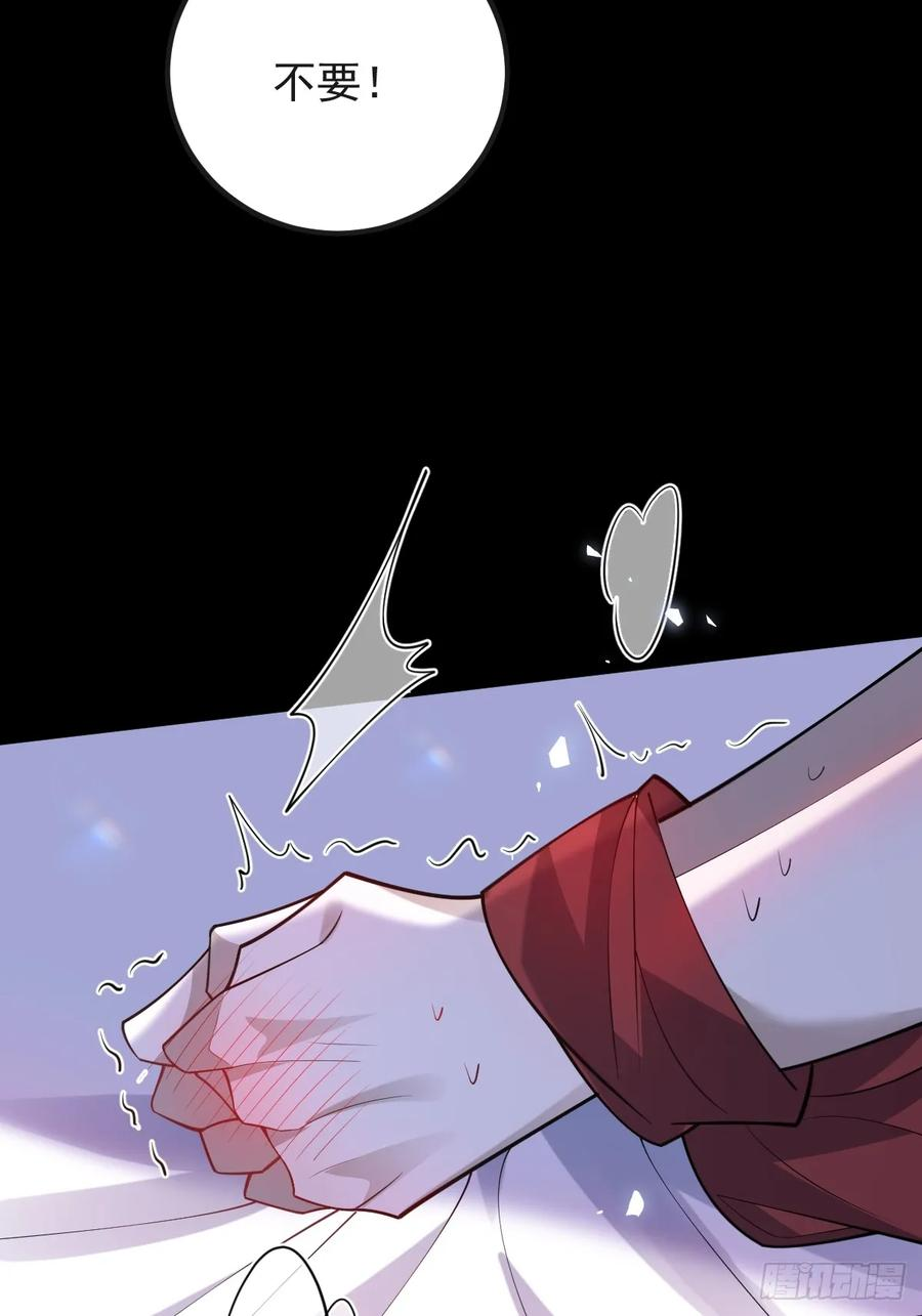 105-洗脑！ 第62页