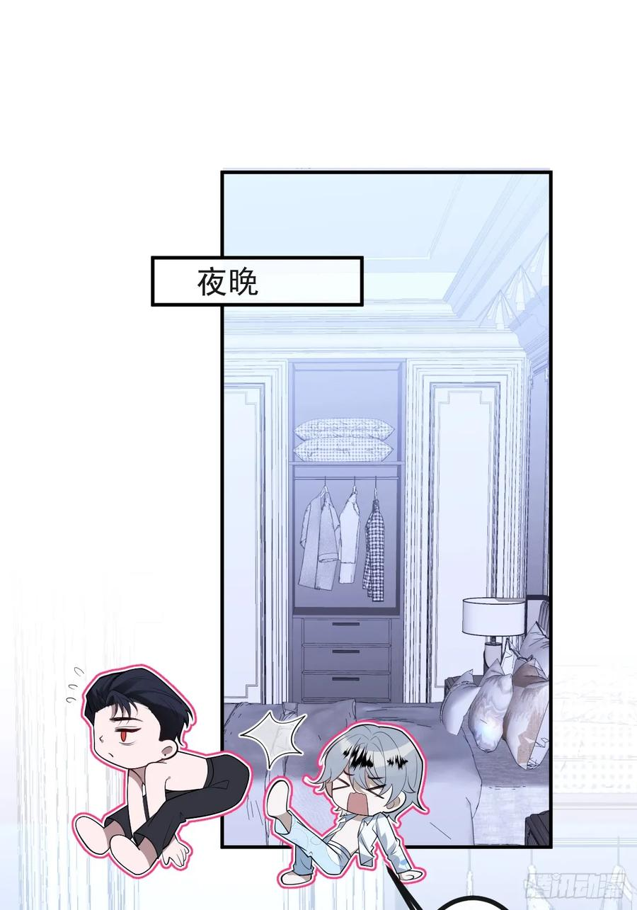 105-洗脑！ 第68页