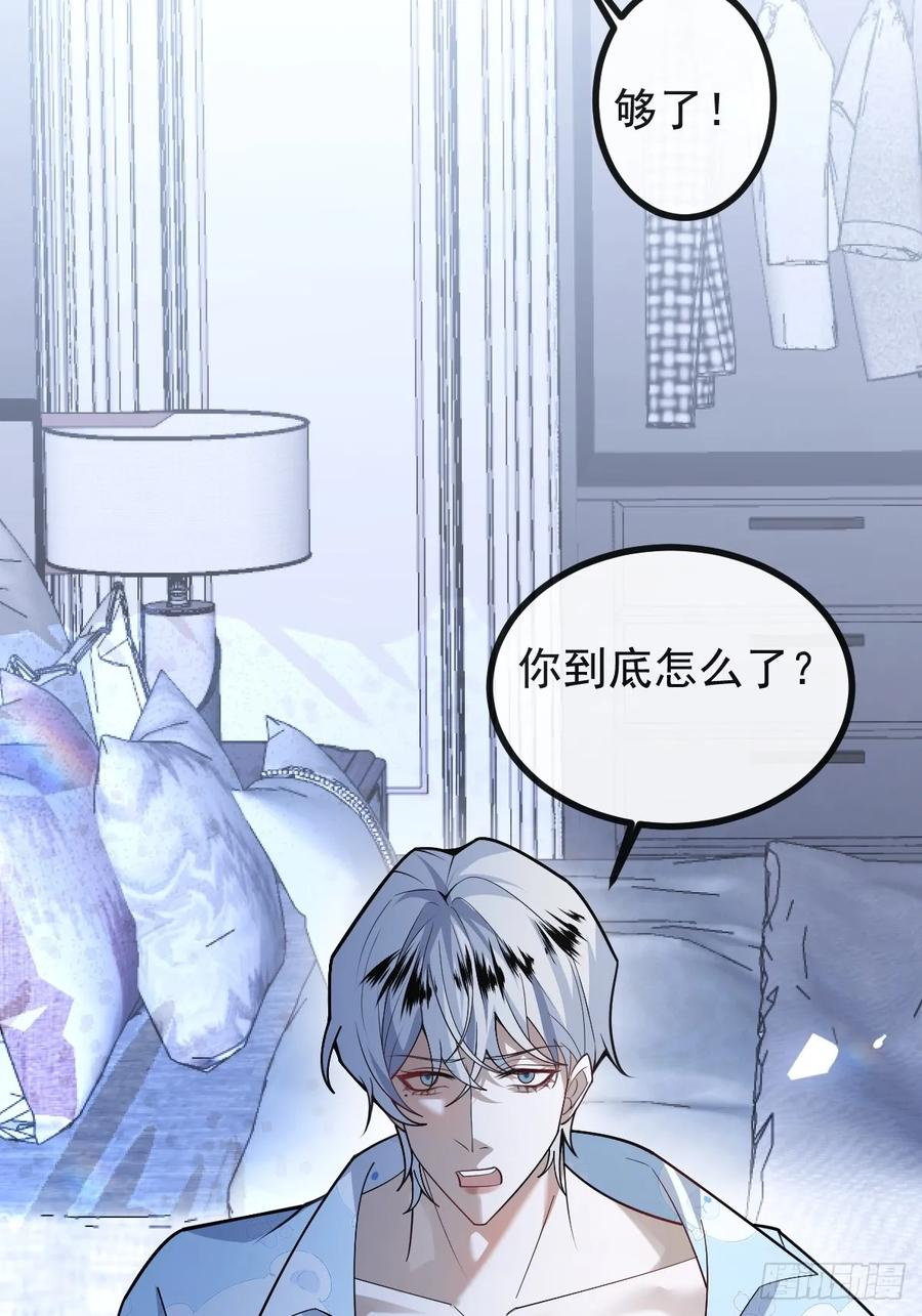105-洗脑！ 第69页