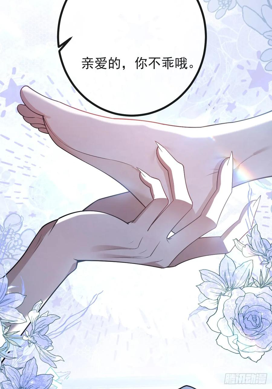 105-洗脑！ 第71页