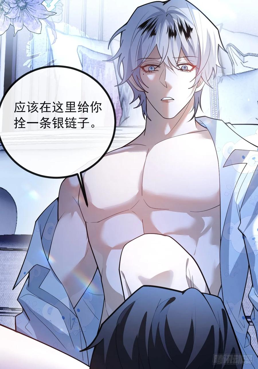 105-洗脑！ 第72页