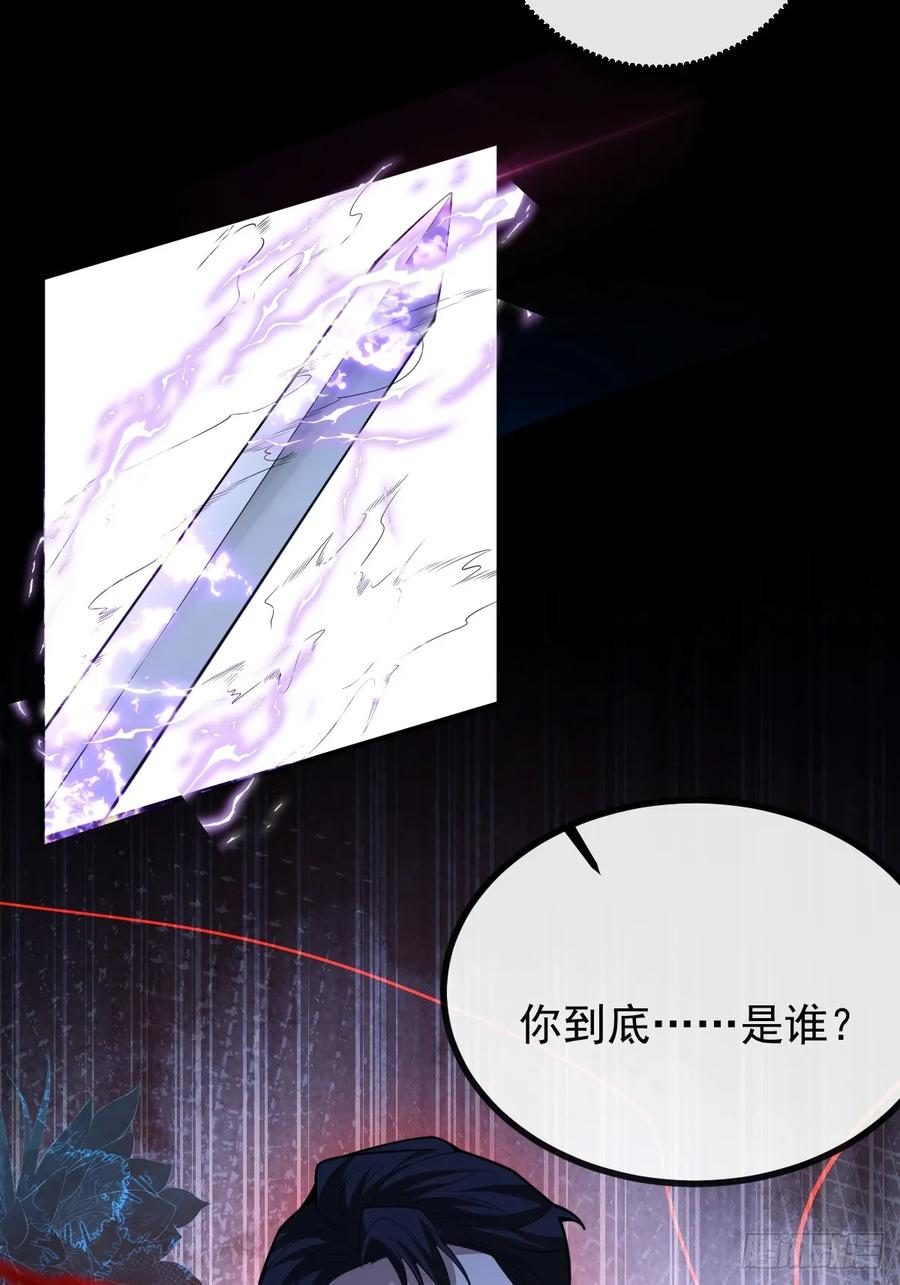 105-洗脑！ 第75页
