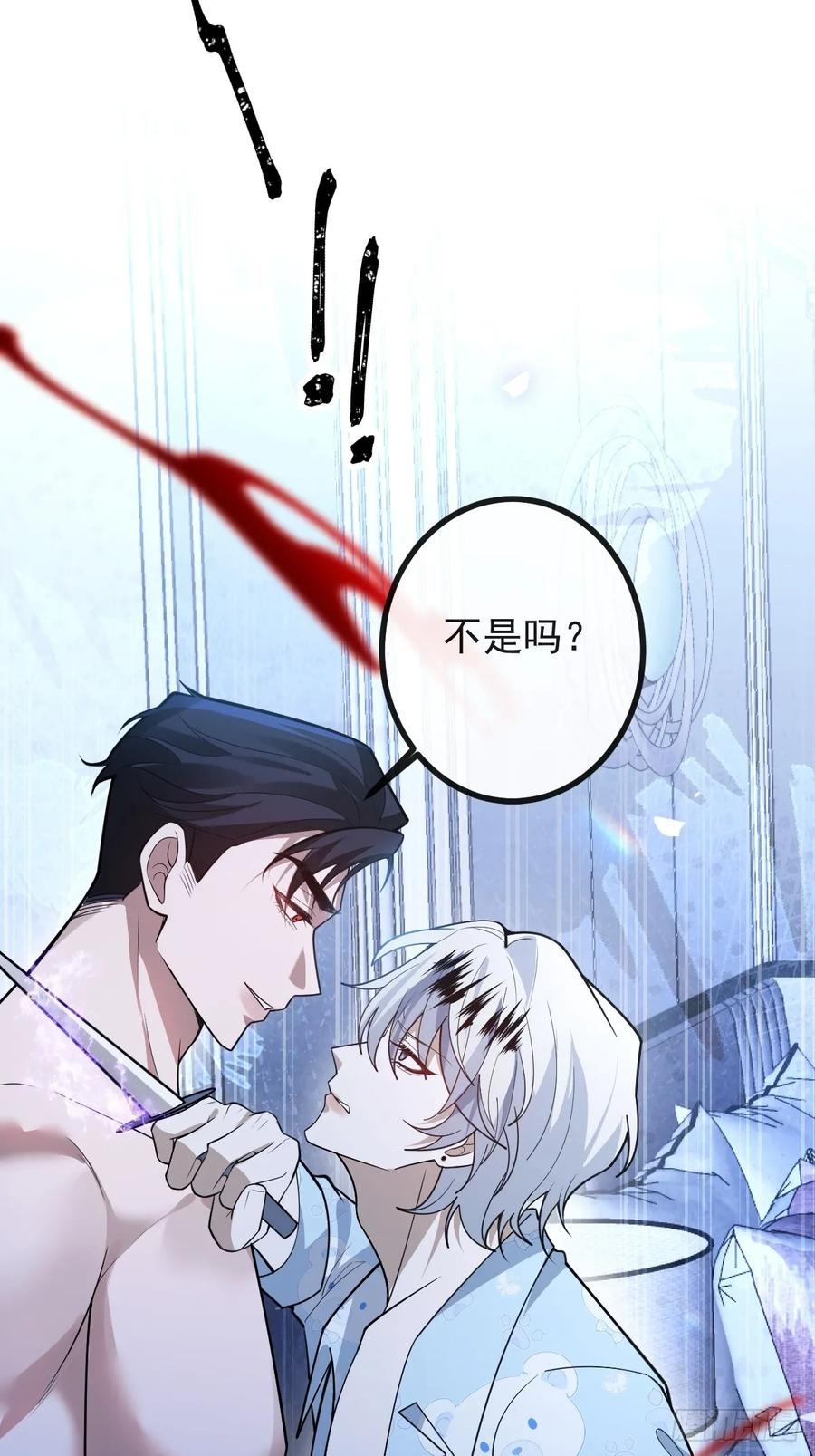 105-洗脑！ 第78页