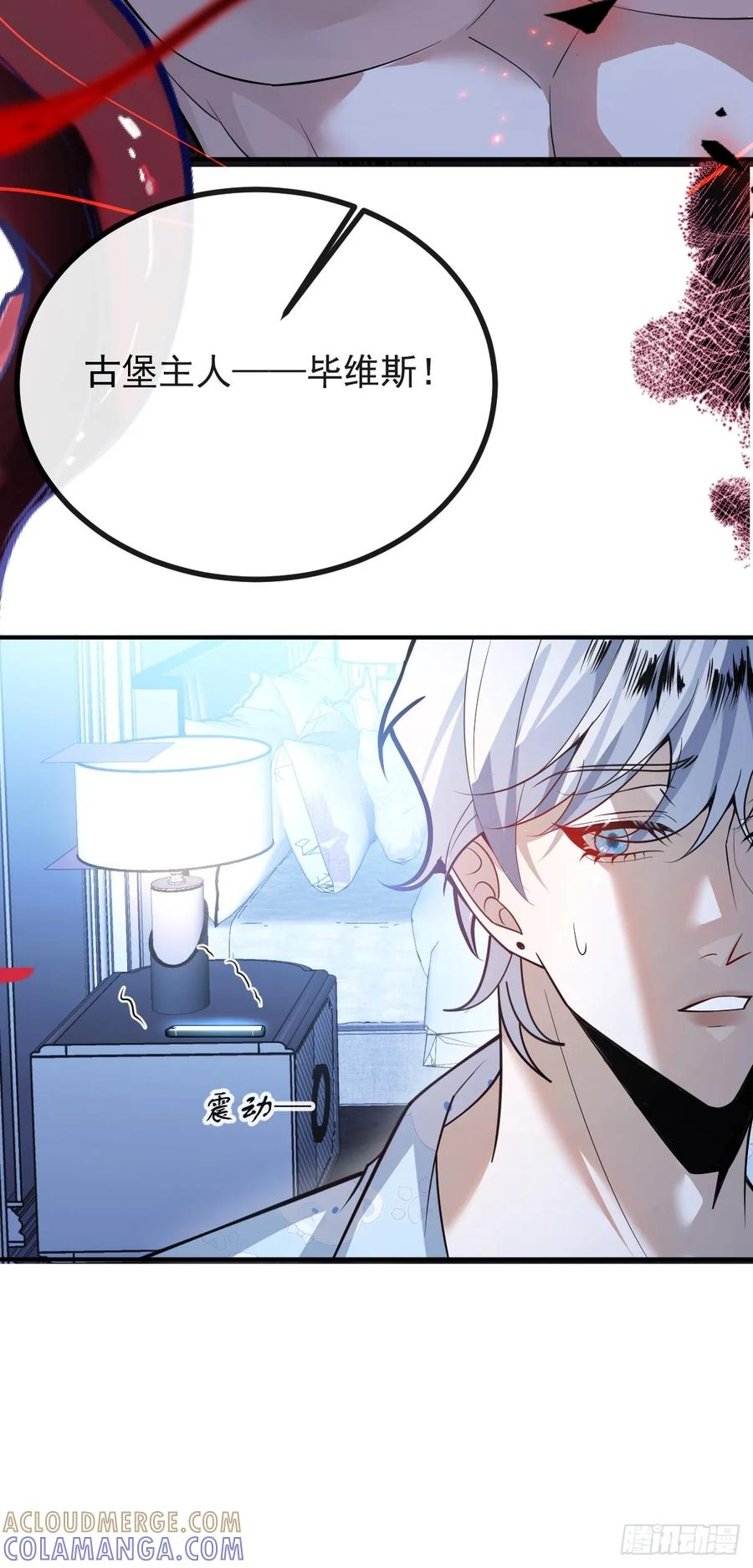 105-洗脑！ 第82页