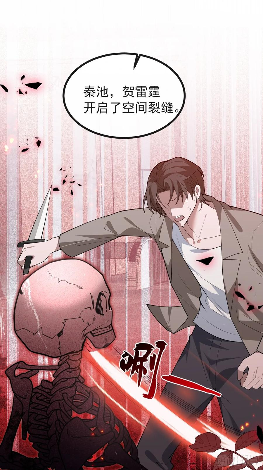 105-洗脑！ 第83页