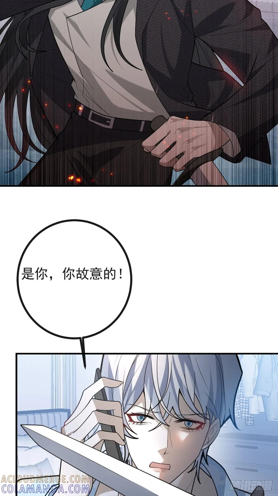 105-洗脑！ 第85页