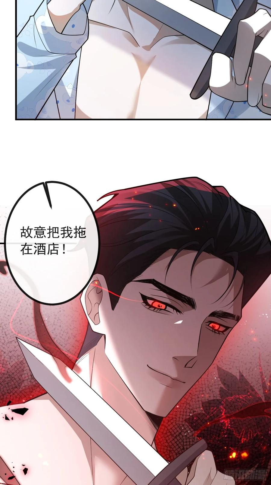 105-洗脑！ 第86页