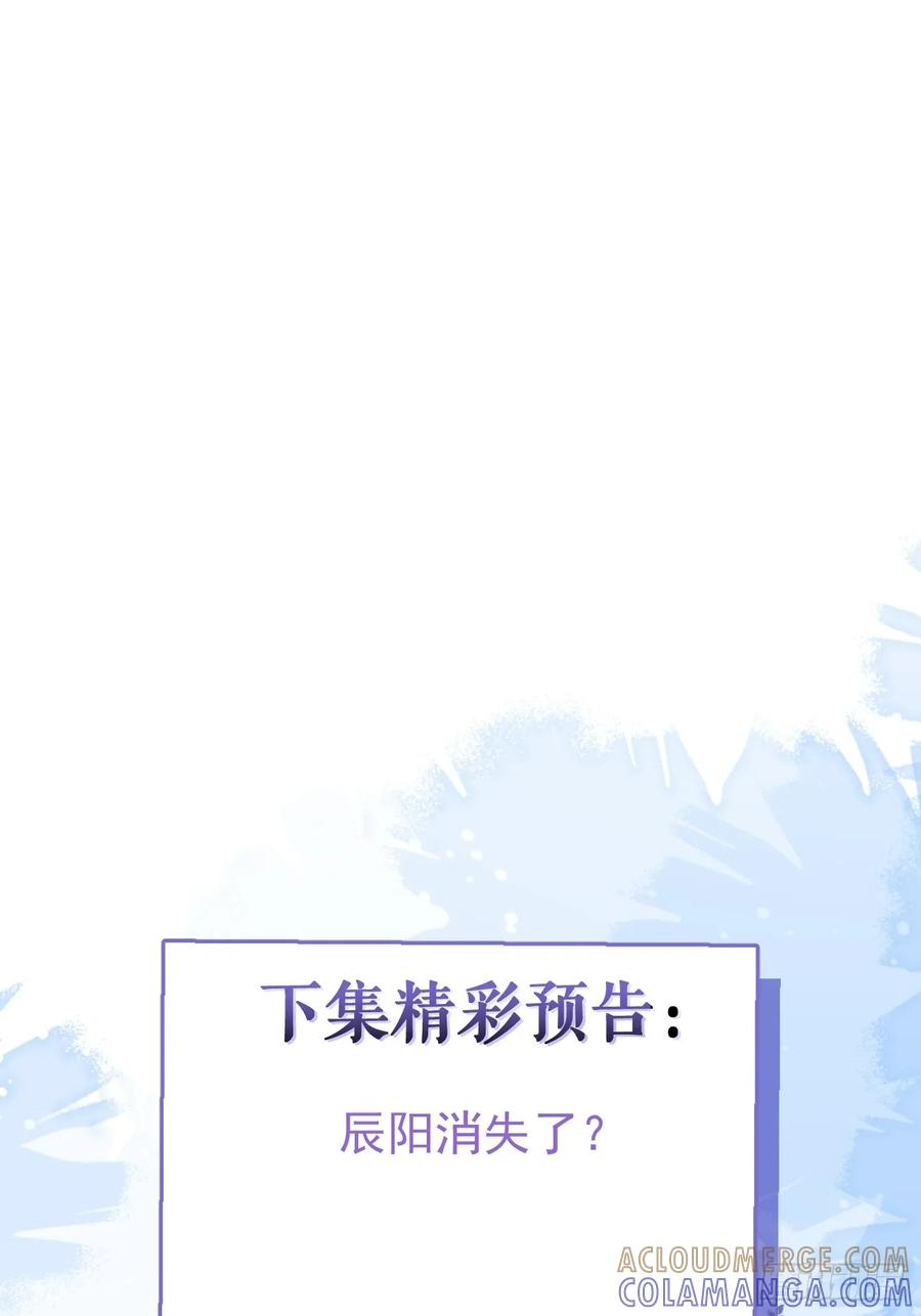 105-洗脑！ 第88页