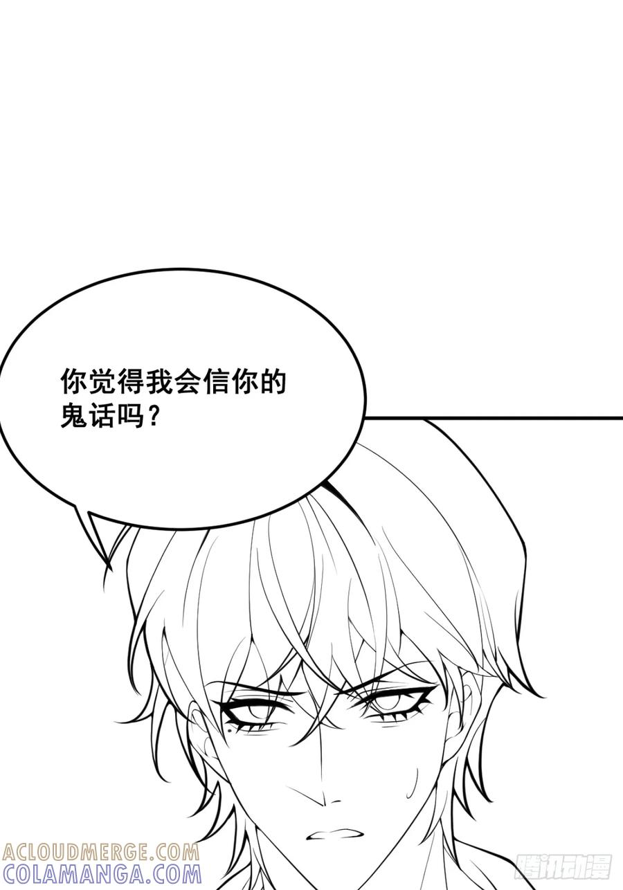 105-洗脑！ 第91页