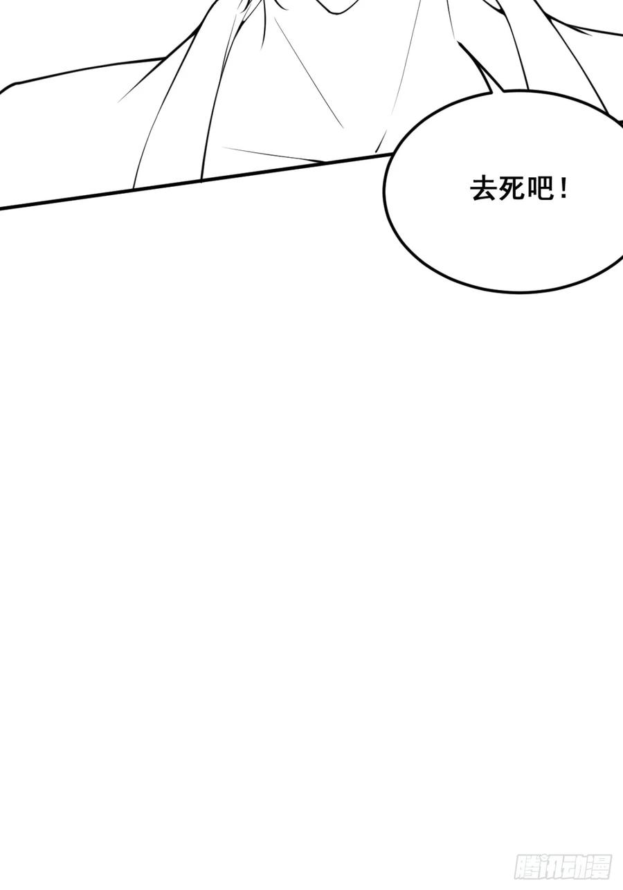 105-洗脑！ 第92页