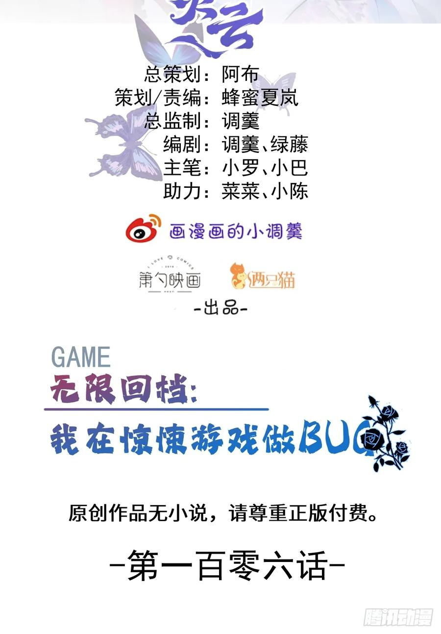 106-逃不掉的！ 第2页