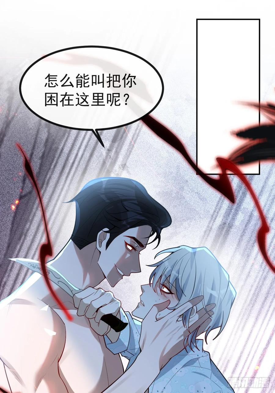 106-逃不掉的！ 第3页
