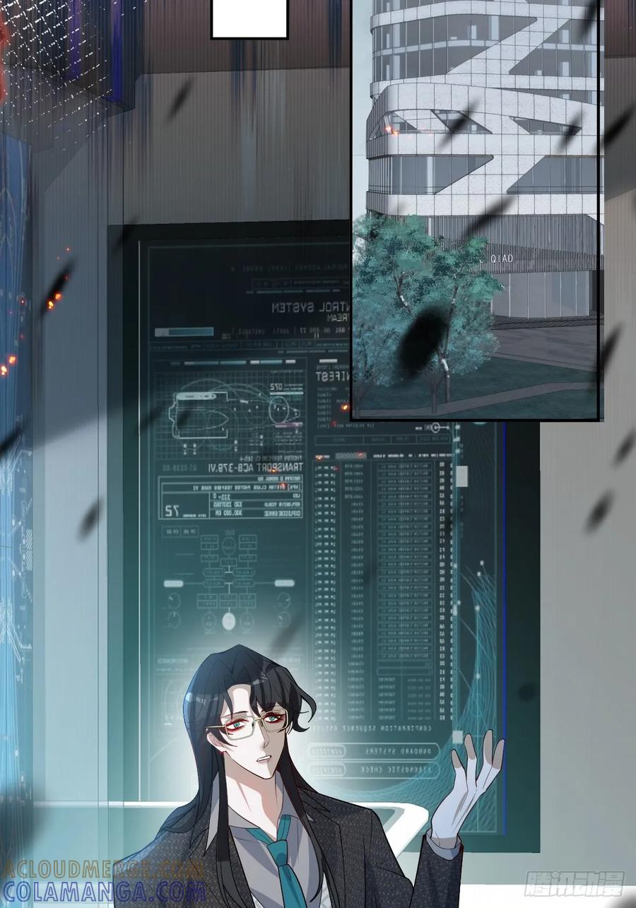 106-逃不掉的！ 第7页