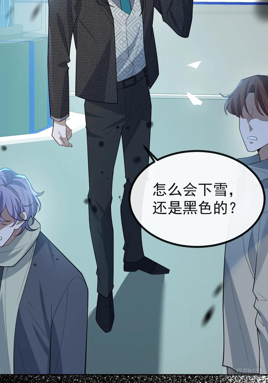 106-逃不掉的！ 第8页
