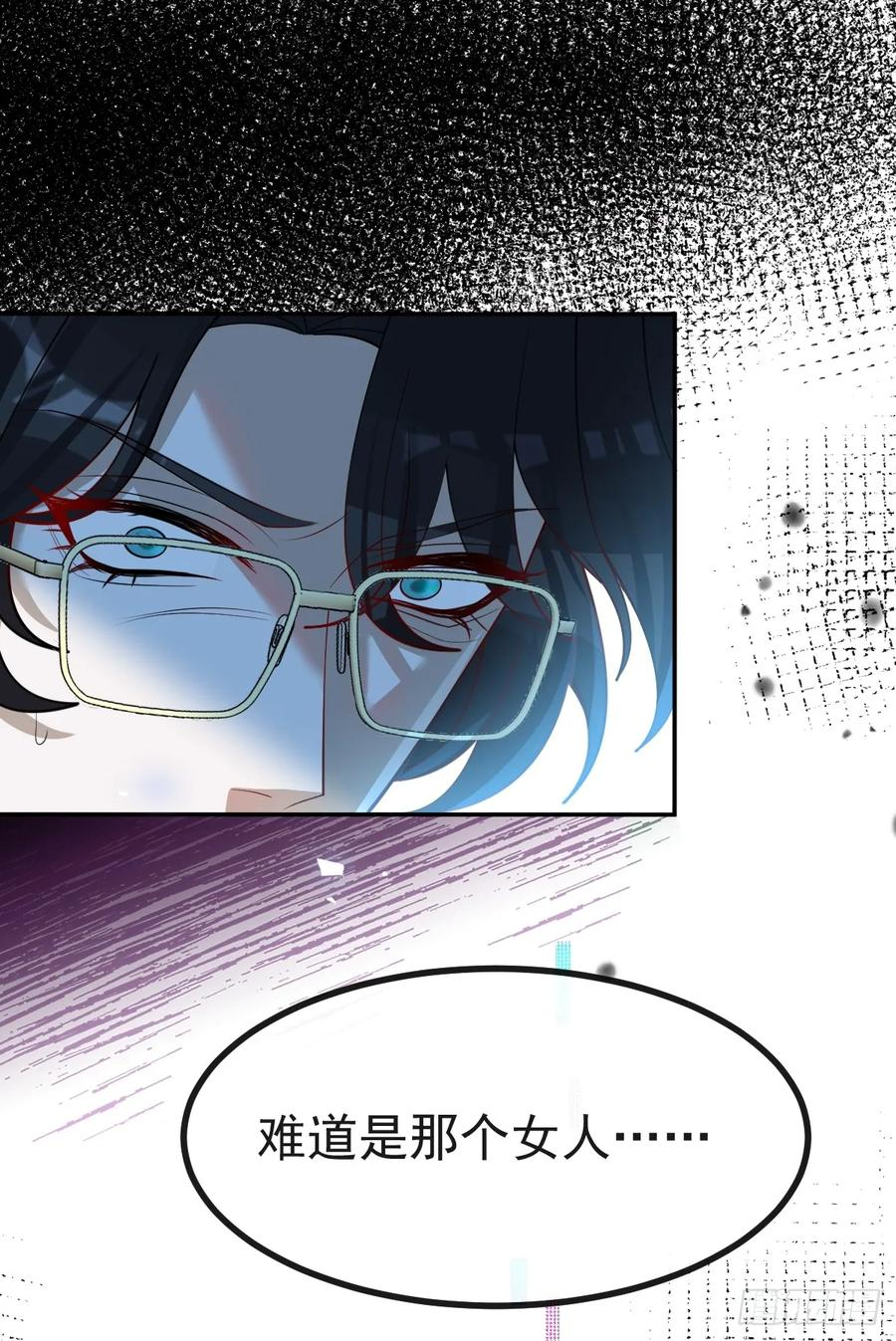 106-逃不掉的！ 第9页